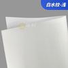 Papel A4 Branco Padrão Água Adesivos de Etiqueta Autoadesiva Papel de Etiqueta Personalizado Marca Registrada Copo de Chá de Leite Adesivos de Selagem para Levar Personalização