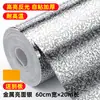 Pegatina impermeable autoadhesiva de acero inoxidable color plata cepillado para refrigerador, puerta de ascensor, renovación de gabinetes, película metálica, a prueba de aceite y óxido