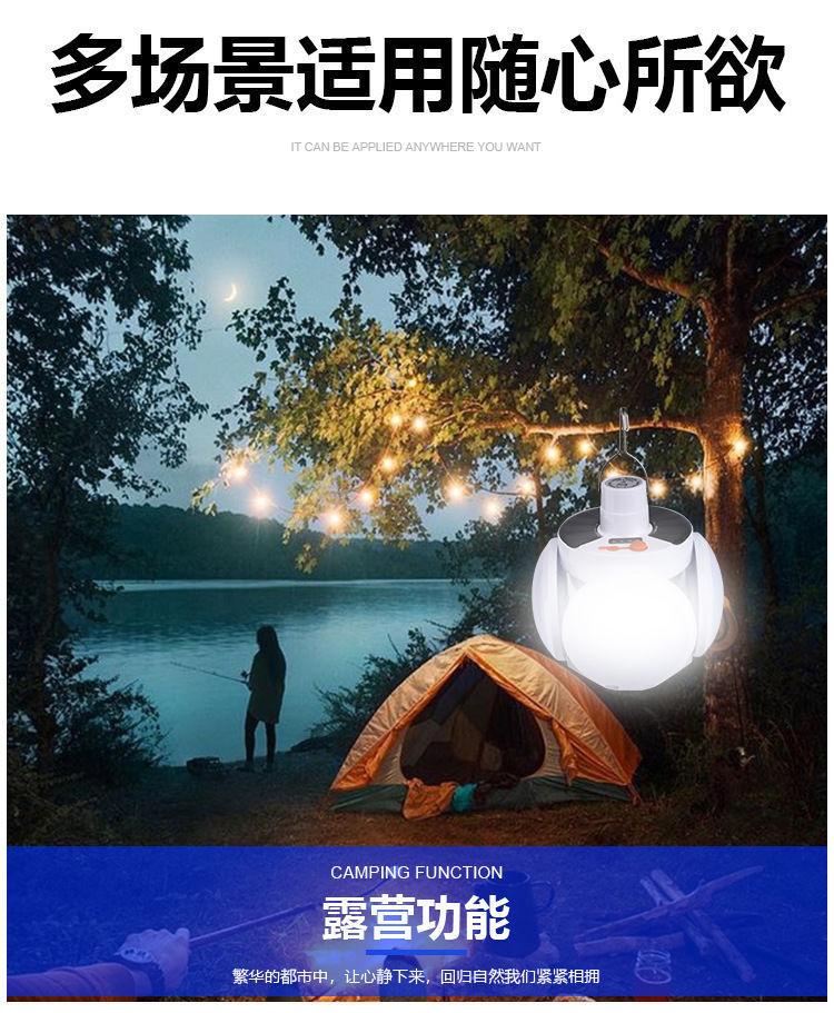 足球灯.jpeg