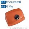 Compatible con Cubierta de Filtro de Aire Stihl Ms201 1145 140 1904 Filtro de Aire Ms201T 1145 140 4400