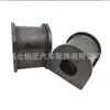 3004370 es adecuado para la funda de goma del casquillo del estabilizador trasero de la suspensión del motor del coche Zhonghua Junjie Zunchi
