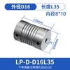 Acoplamiento de resorte LP acoplamiento de ángulo de excentricidad flexible acoplamiento codificador motor paso a paso servo motor conexión suave
