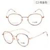 Dr. Armazón de Gafas Loli Ultra Ligero Dorado Titanio Anti Luz Azul Miopía Armazón de Gafas Mismo Estilo Tiranosaurio Rex Se Puede Personalizar con Lentes