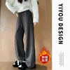 Pantalones de lana con felpa interior de pierna estrecha/ancha para mujer otoño/invierno 2026 nuevo drapeado de pierna recta acetato primavera/otoño pantalones de arroz glutinoso