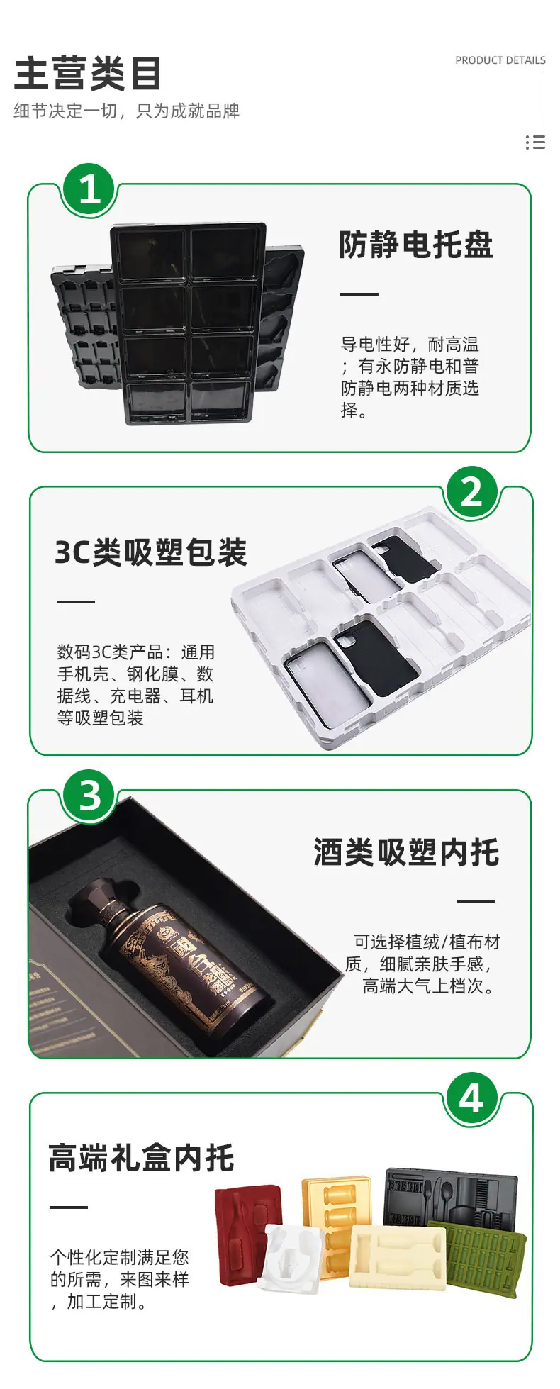 大利详情页模版_03