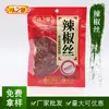 Suministro mayorista de fábrica sabor comida chile seda 45g barbacoa Plato occidental Picante Rojo Cacahuete Chile Seda