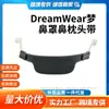 Diadema para Máquina de Respiración Dreamwear Fabricada Nacionalmente y Compatible con la Diadema de Almohadilla Nasal Philips Dream, Correa de Diadema Dream