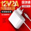 Adaptador de corriente coreano 12V2A certificado KC adaptador de alta calidad 24W fuente de alimentación blanca de moda coreana