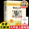 Poemas Selecionados de Tagore, Original e Genuíno, Livro de Leitura Extracurricular para o Nono Ano, Versão Completa Sem Exclusão