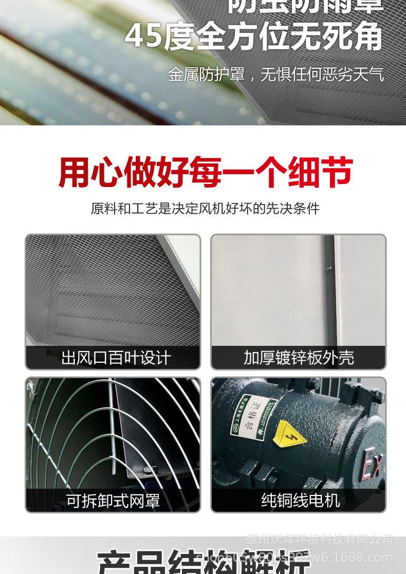 边墙风机详情_04.jpg