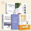 Vive la vida como quieras, estudiantes de secundaria y preparatoria, crecimiento de energía positiva, libros de autodisciplina de literatura juvenil inspiradora