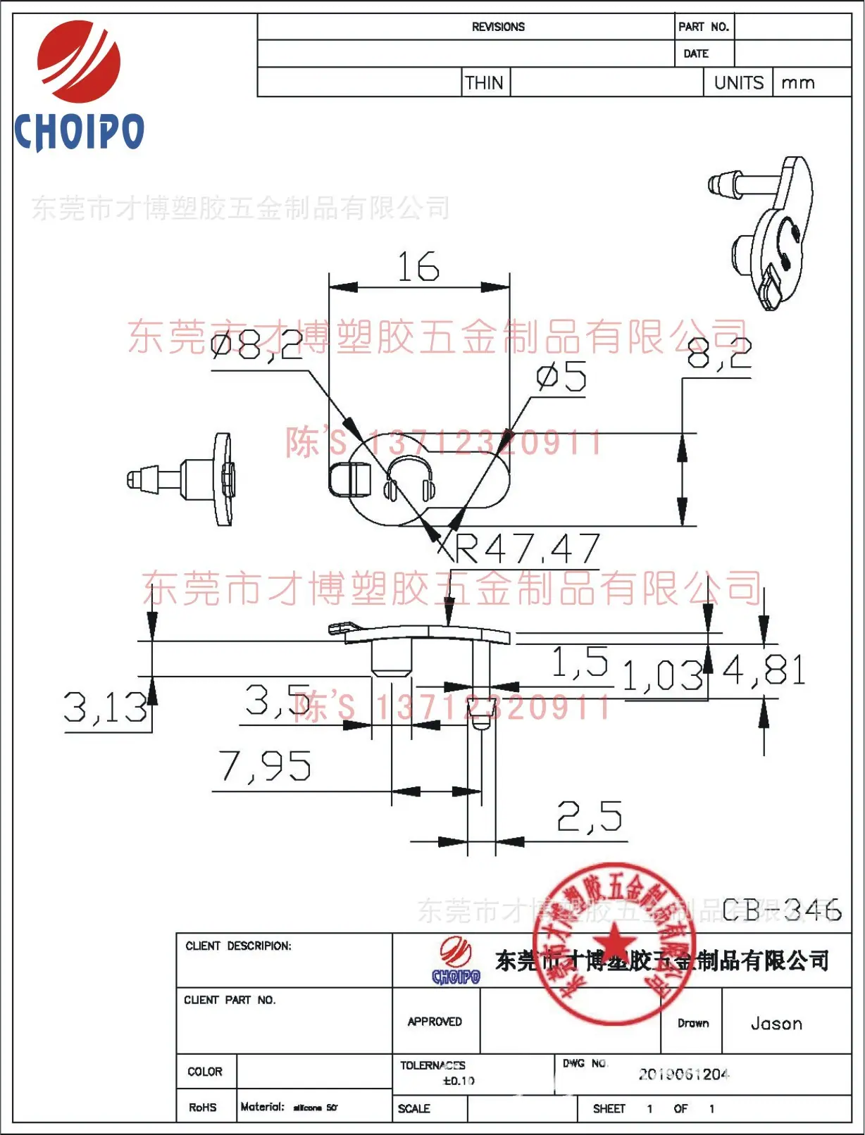 CB-346 DC胶塞16X8.2MM.jpg