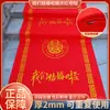 Tapete vermelho de casamento de feltro espesso com caracteres chineses, adequado para escadas de casamento, antiderrapante, resistente ao desgaste e reutilizável