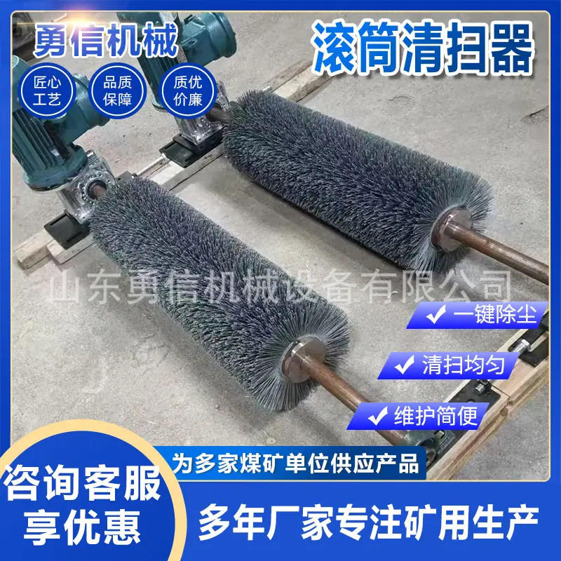 滚筒清扫器3.jpg