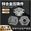 Fábrica de Fundición a Presión de Aleación de Aluminio de Cangzhou Accesorios de Carcasa de Fundición de Aluminio Procesamiento en Torno CNC Galvanizado Pulverizado