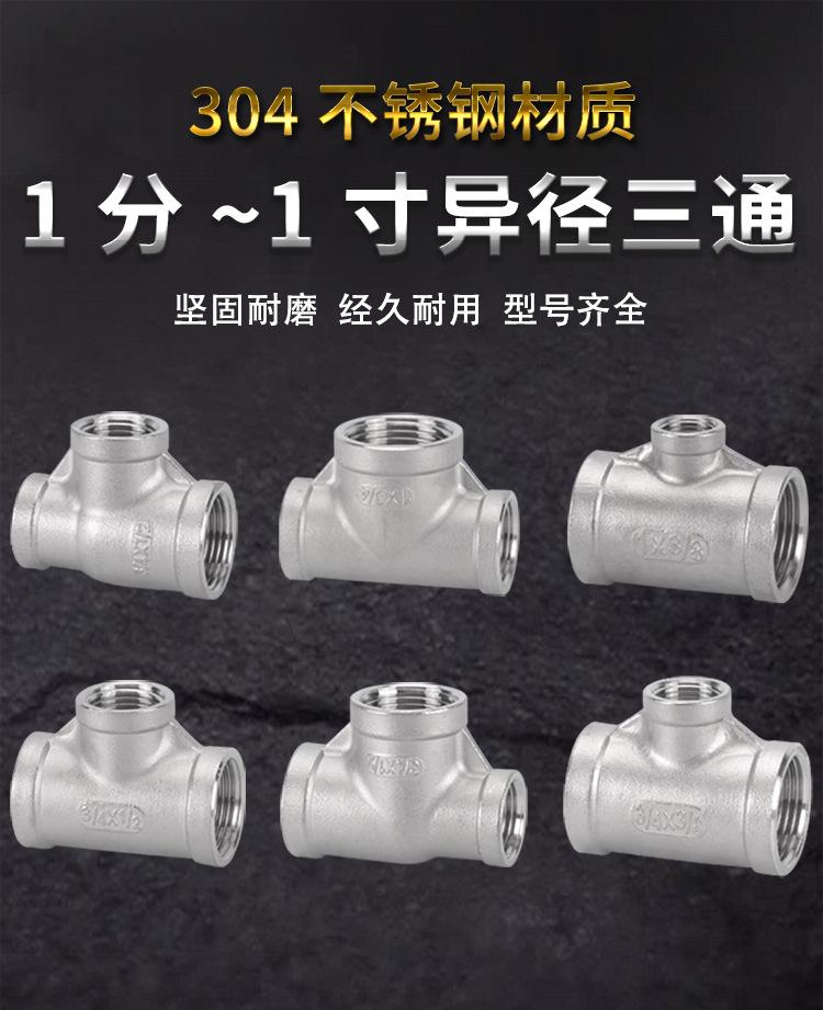 异径三通_01.jpg