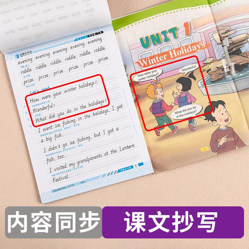 三起鲁教-英语课课练5上下册详情页6.jpg