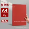 Papel de Impresión A4, Papel Amarillo para Gráficas, Papel Amarillo para Rituales Taoístas, Papel Especial para Escribir Oraciones, Papel Copia Amarillo Dorado, Papel A4 para Impresión