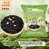 Frijoles Negros Planos Corazón Amarillo, Variedad Antigua, Frijoles Negros Pequeños en Forma de Riñón, Brotes de Frijol, Leche de Soya, Encurtidos en Vinagre. Soporta Dropshipping, Venta al por Mayor y Venta al por Menor