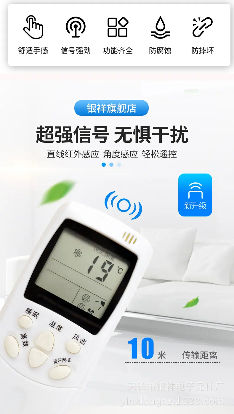 海信RCH-2308NA详情图2.jpg