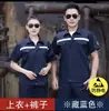 Conjunto de ropa de trabajo de manga corta antiestático 100% algodón con cintas reflectantes, ropa de protección laboral para fábricas y gasolineras, ropa de trabajo de verano