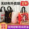 Bolsa de embalagem para viagem não tecida à prova d'água catering lagostim chá de leite proteção ambiental bolsa de embalagem comercial bolsa de mão logo impresso