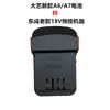 Adaptador Dartek conversor de bateria 48V/88F/A3 para máquina Makita Dayou Dongcheng Worx A6A7