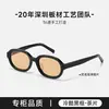 Placa Personalizada Material Óculos de Sol de Luxo Leve Óculos de Sol Anti-UV Estilo Igual ao de Wang Churan Podem Ser Usados com Receita de Miopia BC-2230