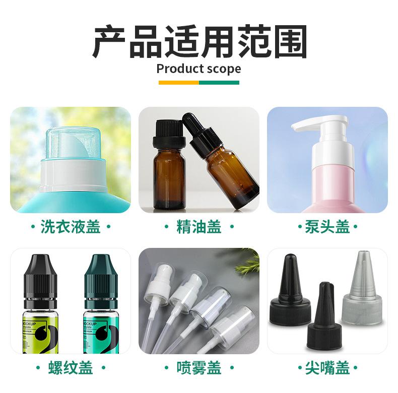 半自动旋盖机切片_05