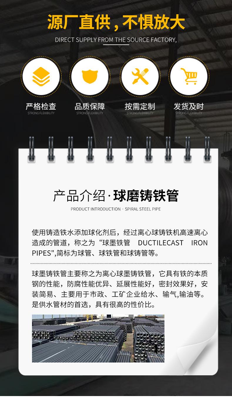 套版---球墨铸铁管_05.jpg