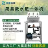 Máquina Integrada Inteligente de Agua y Fertilizante para Riego y Fertilización de Precisión en Huertos y Tierras de Cultivo de Alto Estándar
