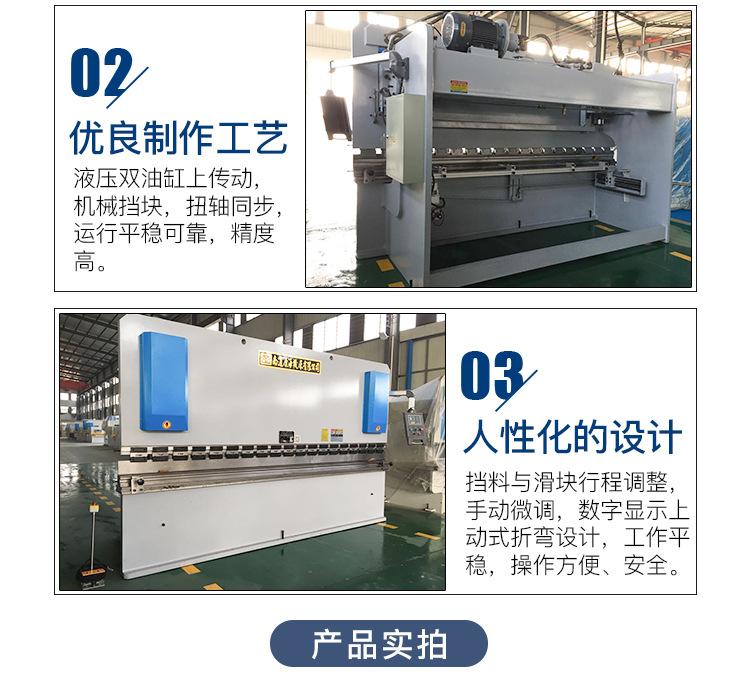 160T3200液压板料折弯机_04.jpg