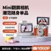 Câmera Digital CCD Novo Modelo Transfronteiriça Câmera de Vídeo Selfie Vlog Tela Flip Mini Câmera Selfie para Estudante