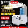 Humidificador en aerosol desinfectante ultrasónico de 12 kg para áreas grandes, aparato eléctrico de pozo húmedo, humidificador industrial para conservación de verduras en supermercados.