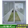 Mosquitera Casera Autoadhesiva para Ventana con Velcro, Mosquitera con Cremallera para Ventana de Arena, Cortina Antimosquitos sin Taladro