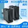 Interruptor ETL Certificado Americano KCD1-110 9.5X21 Interruptor de Barco Negro 2 Pines 2 Velocidades Instrumento Pequeño