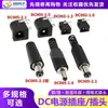 Enchufe de alimentación DC DC Socket DC005 002 Interfaz de 5.5*2.1/2.5MM Socket Hembra Conector Macho
