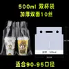 Bolsa de Embalaje para Tienda de Té con Leche Desechable para Bebidas Café para Llevar Altamente Transparente Engrosada Bolsa Individual Doble Taza Portátil