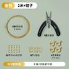 Pulsera de perlas de oro de 14 quilates, collar, accesorios de joyería DIY, bolsa de material, cuentas hechas a mano, alambre de acero, hebilla de resorte