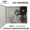 Fuente de Alimentación para Host de Control de Acceso Caja de Alimentación de Control Central Micro-tilling Placa de Control Multipuerta Fuente de Alimentación 10A Caja de Host Vacía Blanca