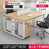 Combinación de Escritorio y Silla de Oficina Escritorio para Computadora Moderno Simple para Personal de Oficina Escritorio para 4 Cuatro 6 Seis Personas Estación de Trabajo para Personal