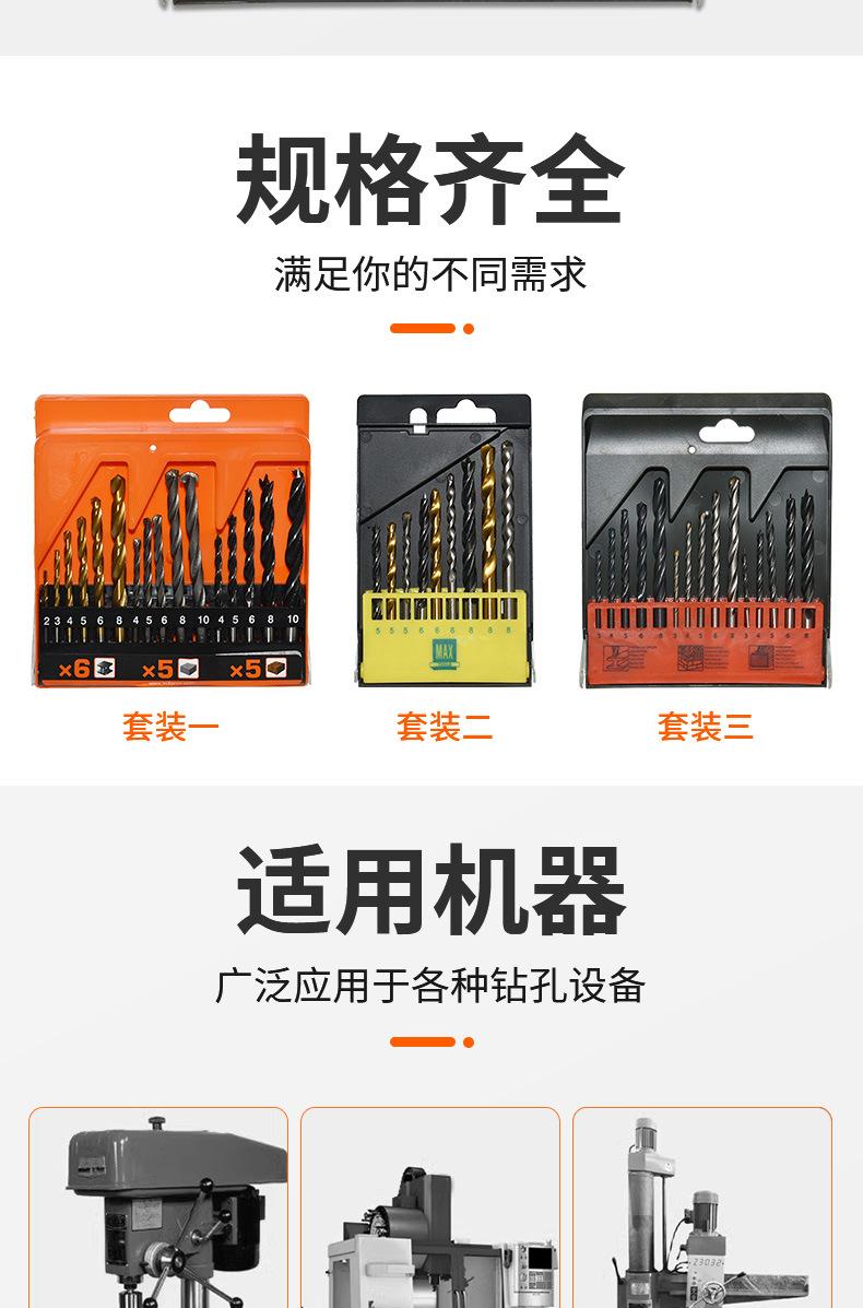 麻花钻头套装_07