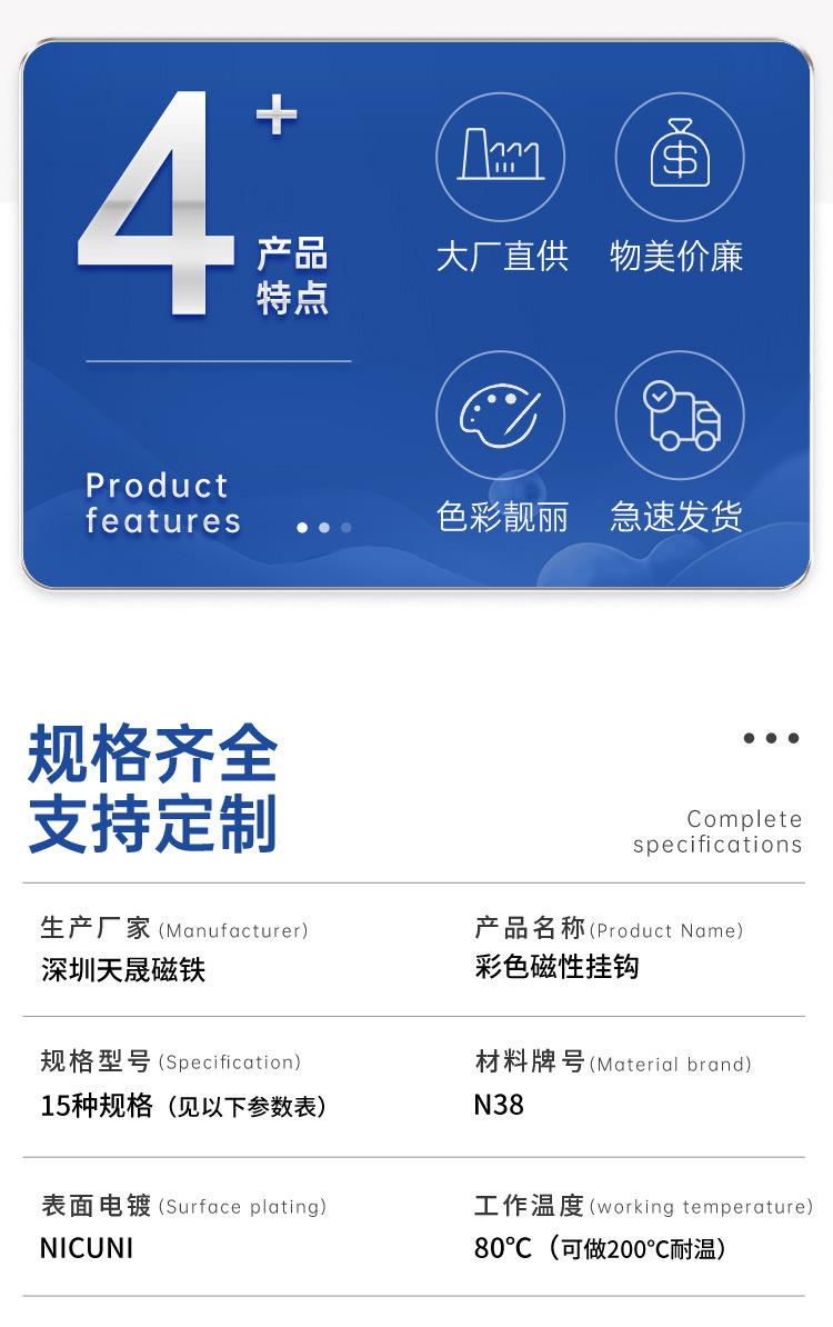 彩色磁吸挂钩
