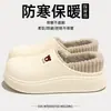 Pantuflas de algodón lindas de dibujos animados, forradas de felpa, cálidas para mujer, nuevo estilo otoño/invierno 2026, de suela gruesa, antideslizantes, silenciosas e impermeables, para uso en interiores