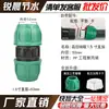 Conector Rápido para Tubería de PE Sombrero Verde Accesorios para Conector de Tubería de Agua Juego Completo Conexiones Rápidas para Tubería 46 Tes Rectas