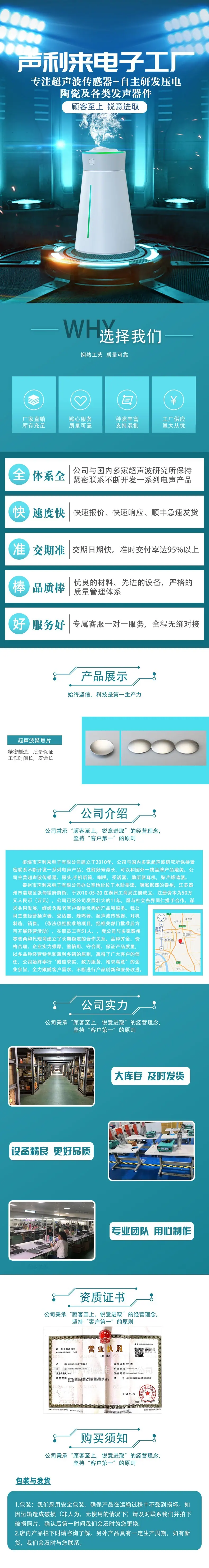 超声波聚焦片.jpg