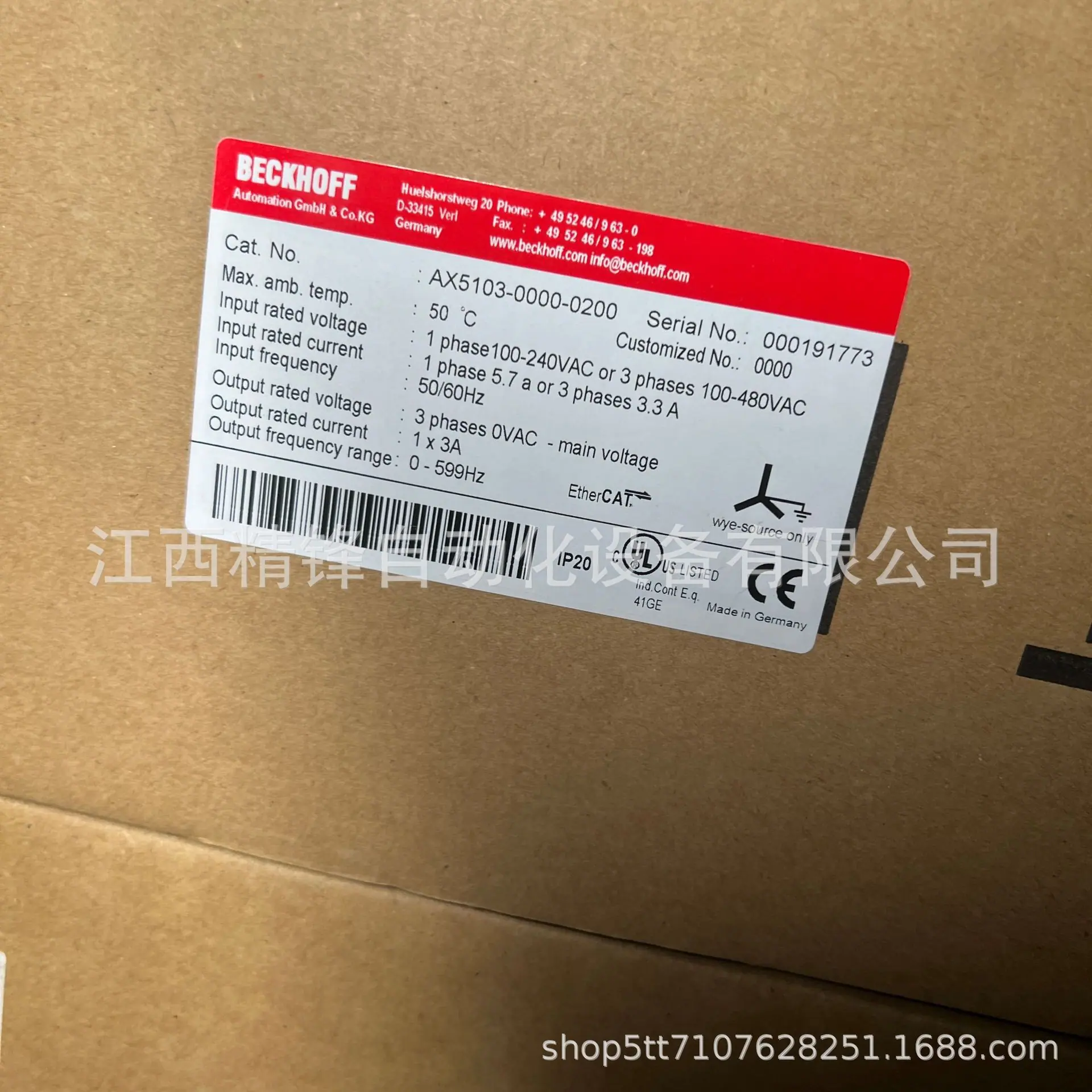 倍福驱动器 1