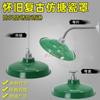 Lámpara LED Retro Impermeable para Exteriores Pantalla Imitación Esmalte Lámpara Industrial y Minera Lámpara Curva para Calle Verde Militar Fábrica de Candelabros