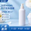 Botella PET blanca recta de 400 ml con rosca 28, para loción corporal de alta gama, champú, gel de ducha, cuidado diario, con dispensador de presión