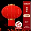 Linterna roja grande de satén boca de hierro Adorno colgante de decoración de Año Nuevo cadena impermeable para exteriores impresión publicitaria personalizada puerta grande uno